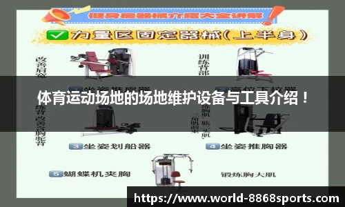 8868体育官方网站