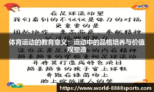 8868体育官方网站