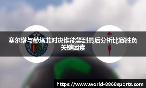 8868体育