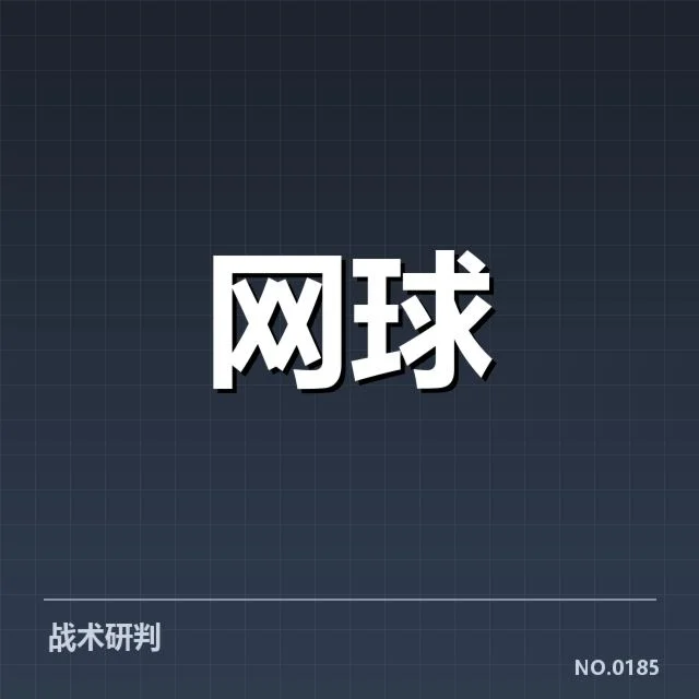 多哈公开赛排名争夺:选手实力差距几何?