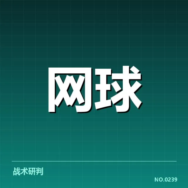 多哈公开赛确认的参赛选手名单