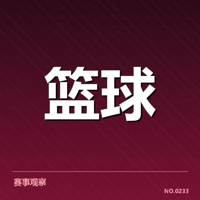 NBA球员交易截止：勇士阵容调整成败几何